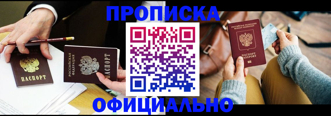 прописка иностранных граждан в Таре