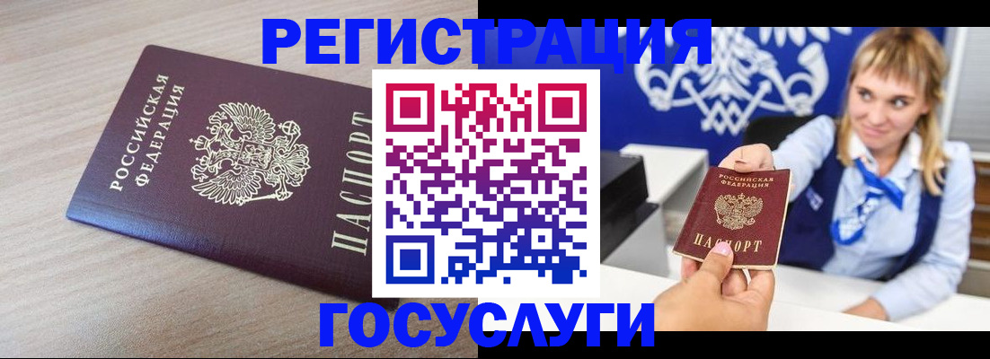 прописка для военкомата в Таре