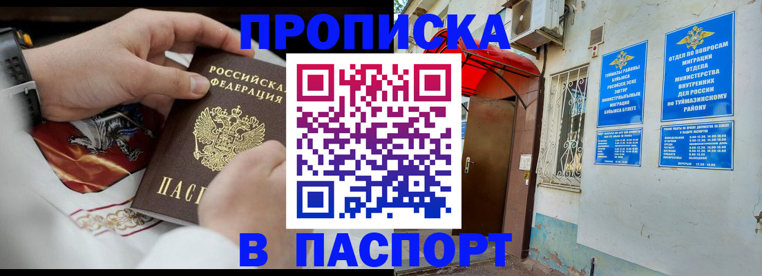 найти адрес прописки в Таре