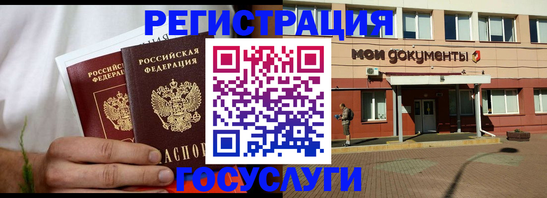 регистрация в Таре